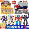 New Blokees Transformation Defender Version Blind Box Rodimus Prime Hot Rod Grimlock Dinobots Blitzwing Action Figures Gifts 4 Poseable Articulated