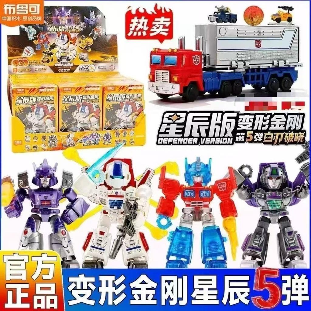 New Blokees Transformation Defender Version Blind Box Rodimus Prime Hot Rod Grimlock Dinobots Blitzwing Action Figures Gifts 4 Poseable Articulated