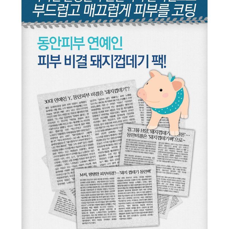 Elizavecca - Milky Piggy Sea Salt Cream 100ml