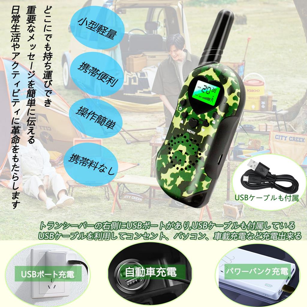 WesTayin Two-Piece Set of Low-Power Transceivers for Kids, USB Cable Charging, Camping, License-Free, Compact and Lightweight, VOX Hands-Free, 10mW