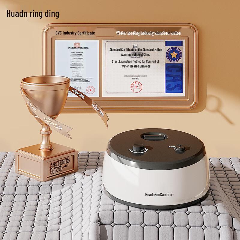 Huanding Water Heated Blanket with Dehumidification CN plug (adapter included)