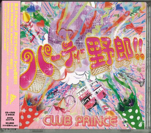 

CD - Party yarou!!(DVD tsuki) AVCD23471 Japan Japanese Pop/Rock Used