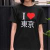 Unisex I Love Tokyo Shirt