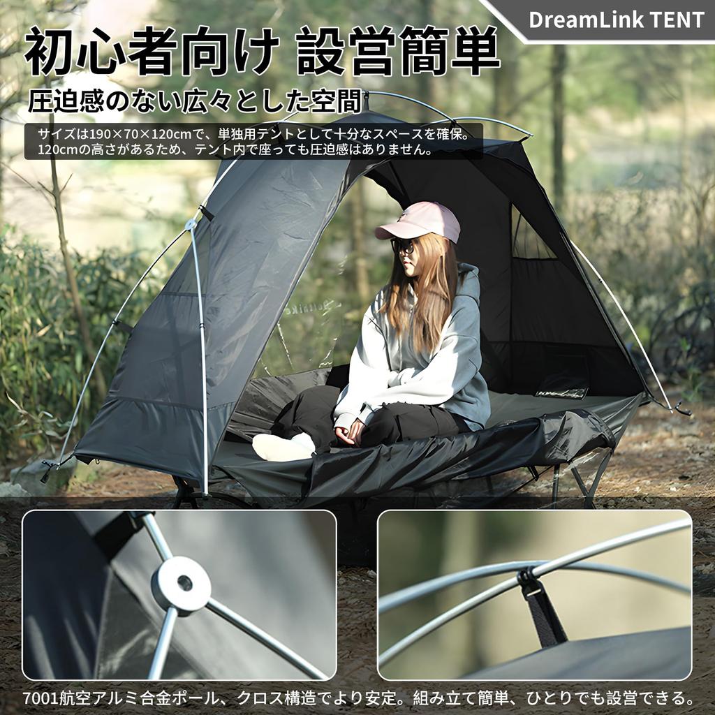 TENPLAY DreamLink TENT Freestanding Cot Tent Inner Tent Solo Tent for Cot 1 Person 4 Season 4 WAY Black