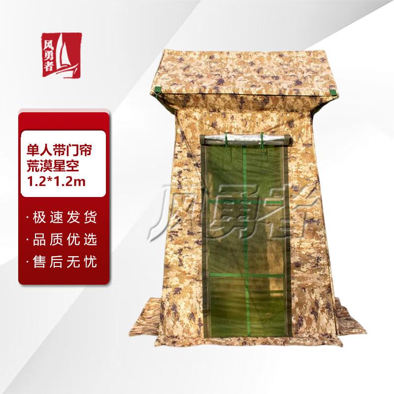Professional Outdoor Sentry Post Tent