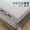2026 New Rattan & Ice Silk Cooling Mat Set Fitted Sheet Style Soft Breathable Summer Bedding for Dorm & Home