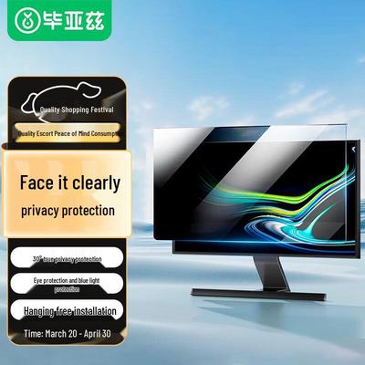 BIAZE Hanging Acrylic Anti-Blue Light Privacy Screen Filter