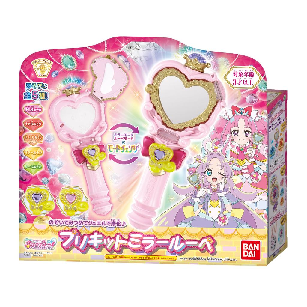 Detective Precure Jewel Purification Mirror Loupe Toy for Ages 3+