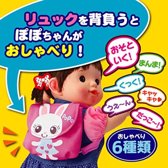 Props with Talking Backpack Boots and Picture Book for Going Out Popo-chan