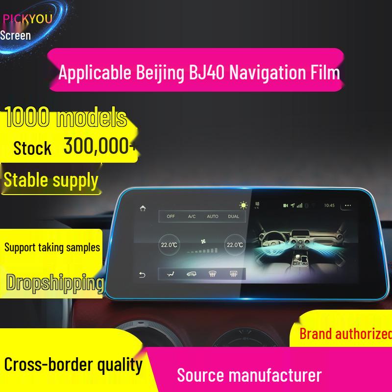 Compatible with 26 Models: Beijing Off-road BJ40 Center Console Screen Protective Tempered Film for BJ60e & BJ20 Car Navigation.