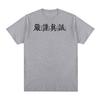 Rigorous and sincere Vintage T-shirt Chinese Characters Print Funny Cotton Men T shirt New Tee Tshirt Womens Tops