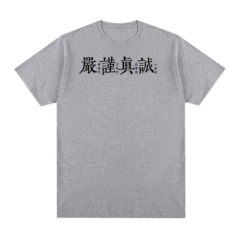 Rigorous and sincere Vintage T-shirt Chinese Characters Print Funny Cotton Men T shirt New Tee Tshirt Womens Tops