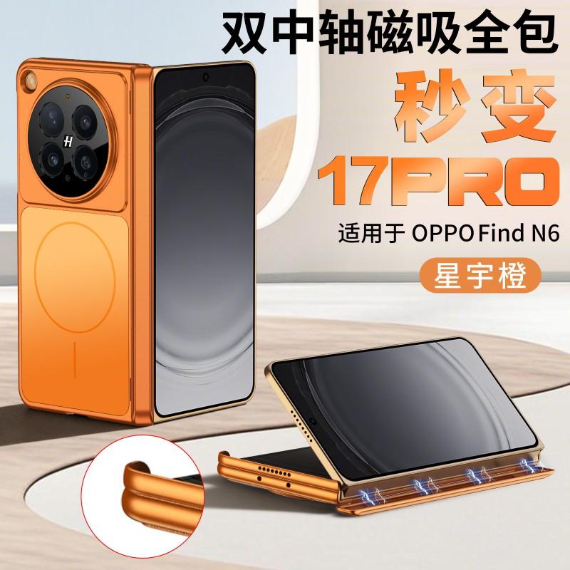 Magnetische Hartschale OPPO Find N6 Mit Dual-Scharnierschutz Mattes Finish Stoßfest Eingebauter Magnet Ständerfunktion