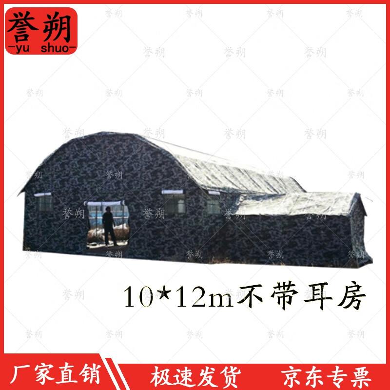 Heavy-Duty Cold Weather Arch Command Tent