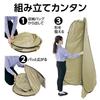 Artec Private AT Multipurpose Pop-Up Tent, Beige, 1 Person, 35642
