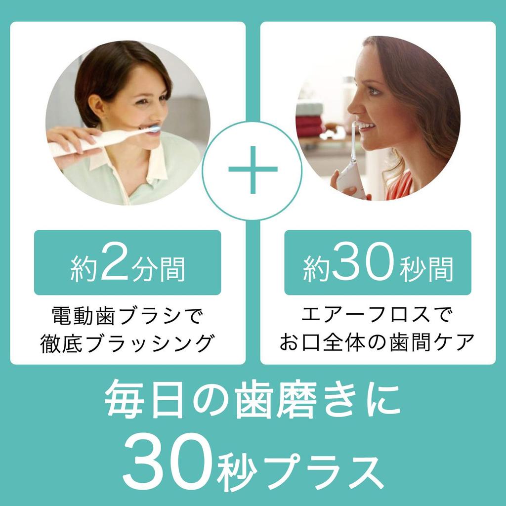 Philips AirFloss Green Oral Cleaning Device Sonicare Plaque Removal HX8516/02