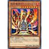 Yu-Gi-Oh! SD37-JP013 Lava Golem, the Lava Demon (Japanese Normal Version) STRUCTURE DECK - Reverse of Shaddoll -