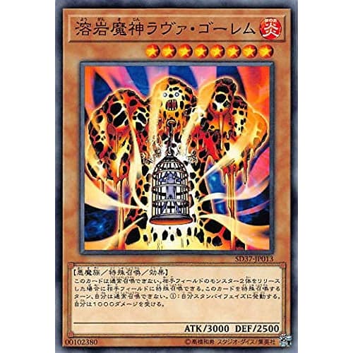Yu-Gi-Oh! SD37-JP013 Lava Golem, the Lava Demon (Japanese Normal Version) STRUCTURE DECK - Reverse of Shaddoll -