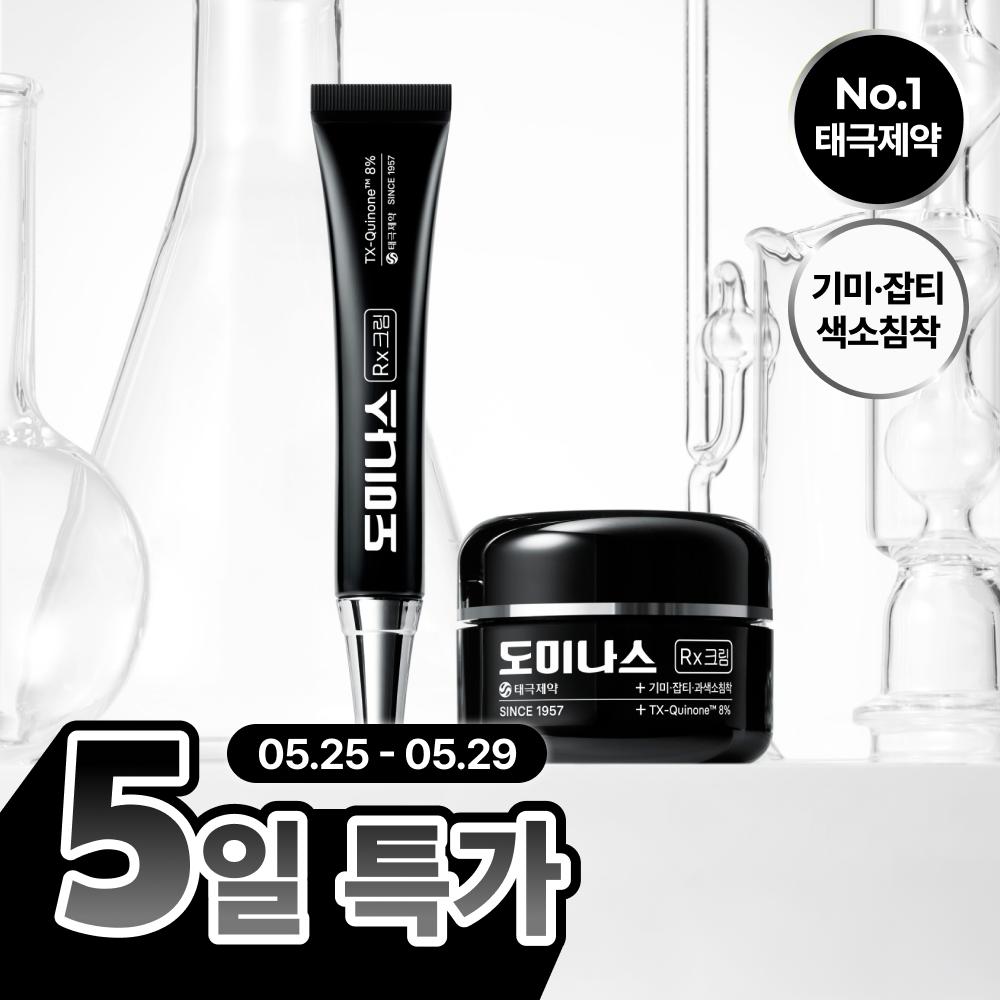 Dominas Cream Rx 30ml (+7ml) Cream Rx 30ml