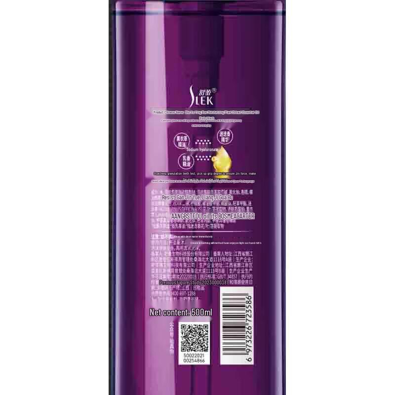 Sulei Plant Extract Essential Oil Hair Care Gift Set