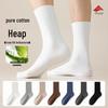 2025 Fall Men's Mid-Calf High-Elastic Lycra Aloe Gold Long-Staple Cotton Socks