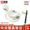 JingQingFu Chinesisches Keramik-Geschirrset