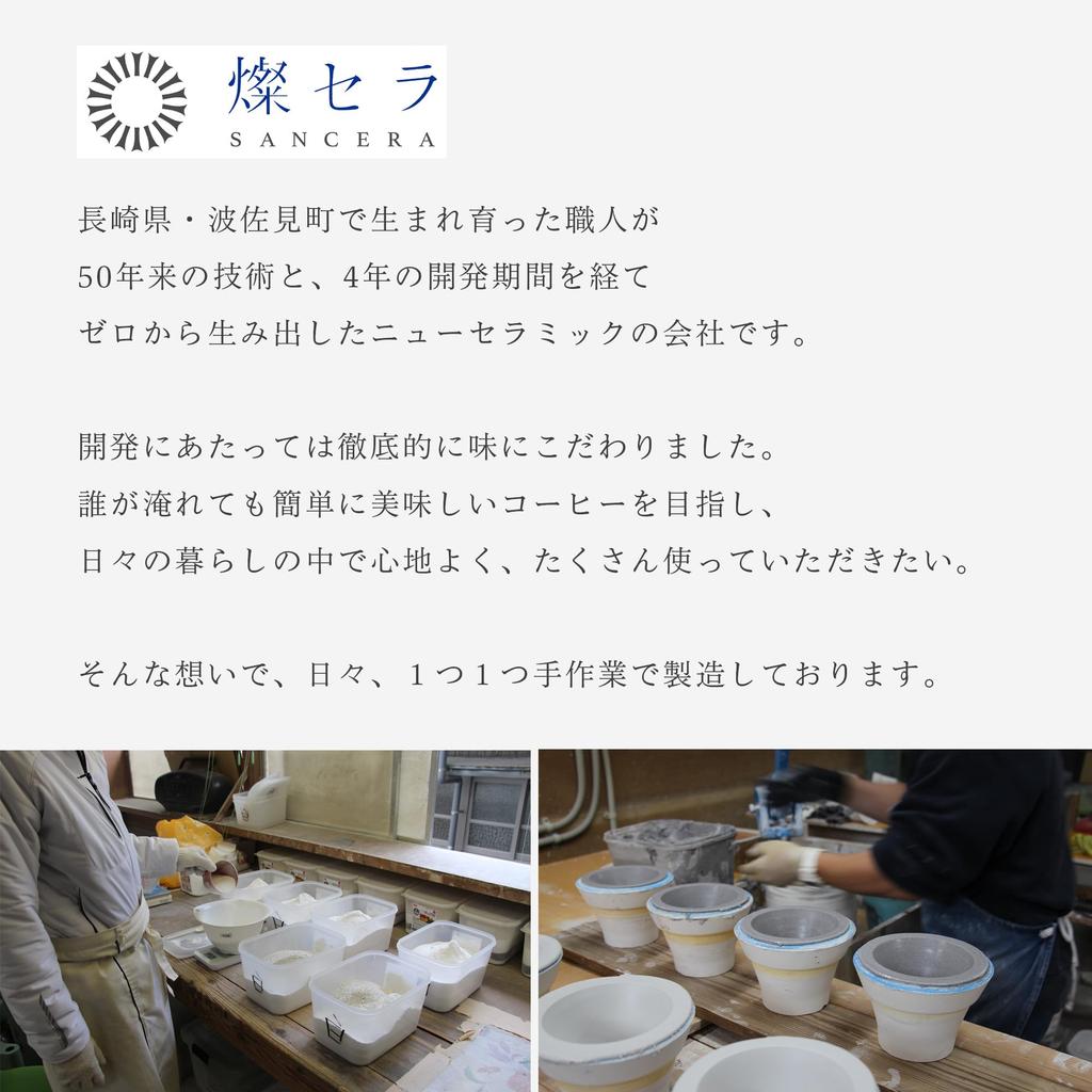 Hasami Ware Ceramic Coffee Filter, ekubo, 2-3 cups, Chocolate Brown, ek-00002, No paper filters required, Easy to clean