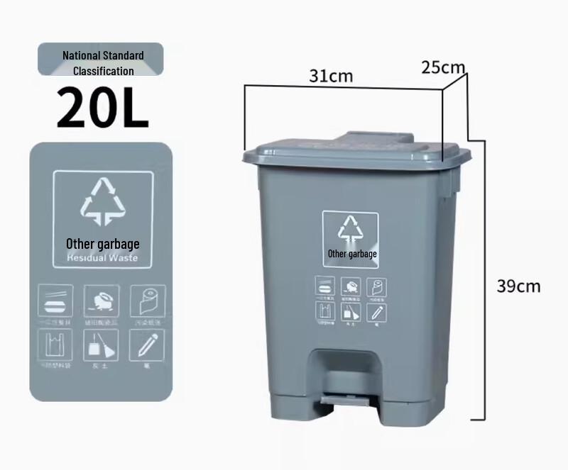 20L Outdoor Foot Pedal Sorting Trash Can