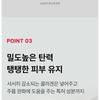 MEDIPEEL - Peptide Volumn Tox Cream Pro