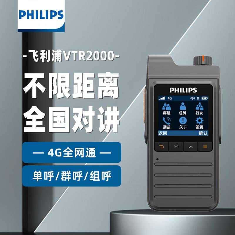 

Philips VTR2000 4G Public Network Intercom (CN version)