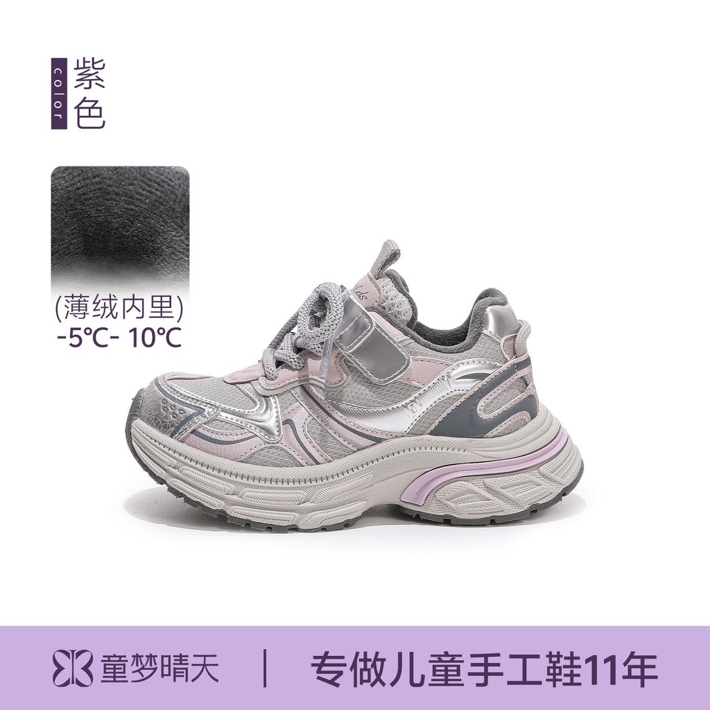 Size 26-40, children's shoes Korean version of ultra-light dad shoes versatile, fashionable and comfortable autumn and winter boys and girls cotton sp