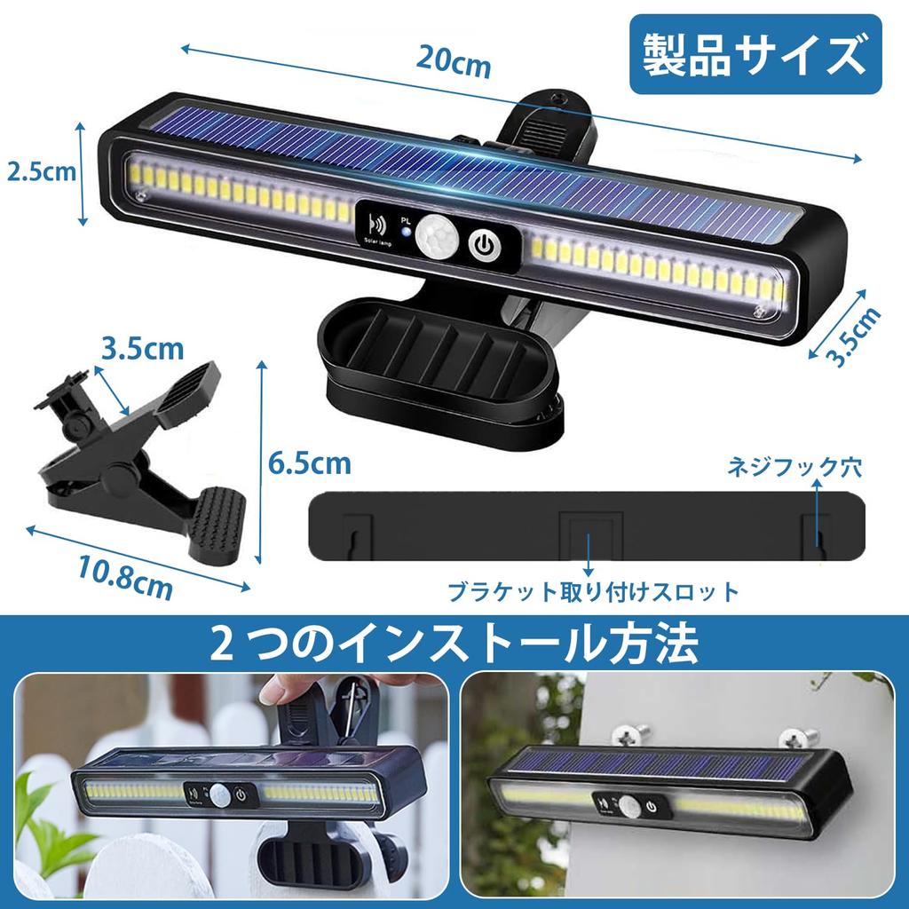 Laiqianle Clip-on Solar Light, Outdoor, Waterproof, Sensor Light, 3 Lighting Modes, Automatic OnOff, No Electricity Costs, Easy Installation,
