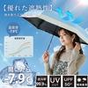 Folding Parasol with UV Light Suitable for Sun and Includes Storage Compact and UV Heat Sun Rainy Season Unisex x Protection, 99.9% Blocking, UPF50+,