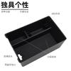 Suitable for 2026/2026 AITO Wenjie M5 central control storage box armrest box storage storage box car supplies