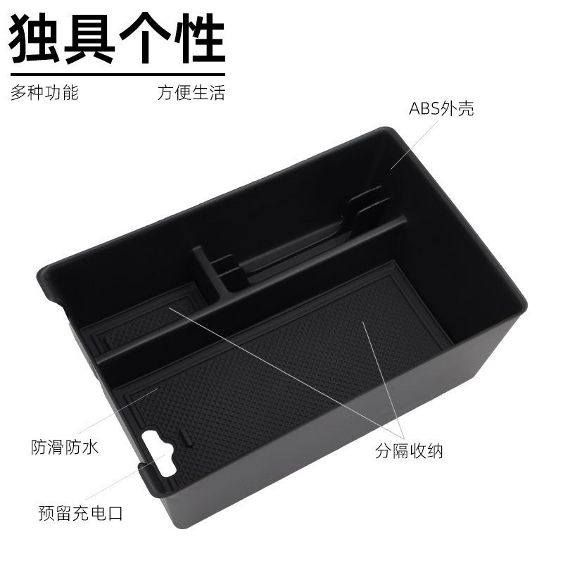 Suitable for 2026/2026 AITO Wenjie M5 central control storage box armrest box storage storage box car supplies