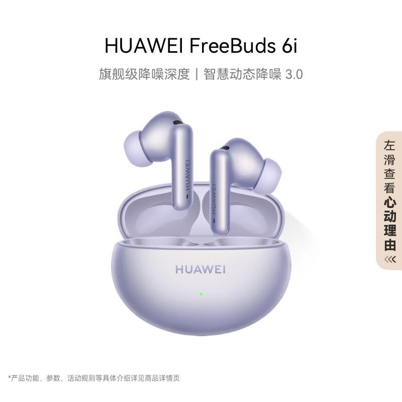 

HUAWEI FreeBuds 6i True Wireless Active Noise Cancelling Earbuds