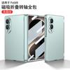 Ultra-Thin Magnetic Flip Case Galaxy Z Fold8 - Full Coverage Front Frame Back Shell With Tempered Glass Shockproof