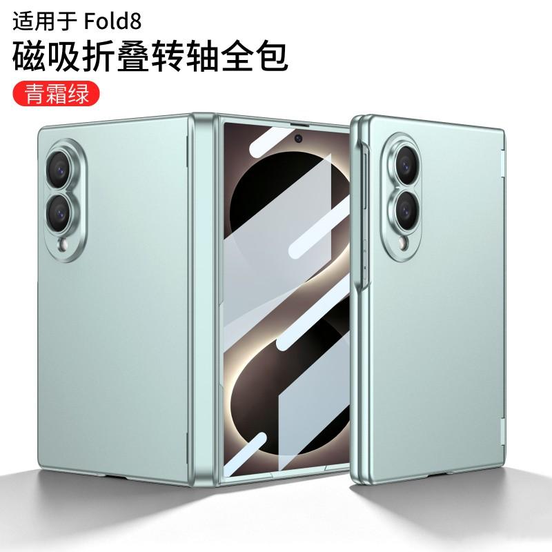 Ultra-Thin Magnetic Flip Case Galaxy Z Fold8 - Full Coverage Front Frame Back Shell With Tempered Glass Shockproof