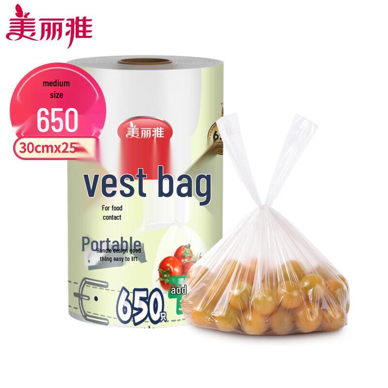 Meiliya Disposable Vest-Style Food Storage Bags