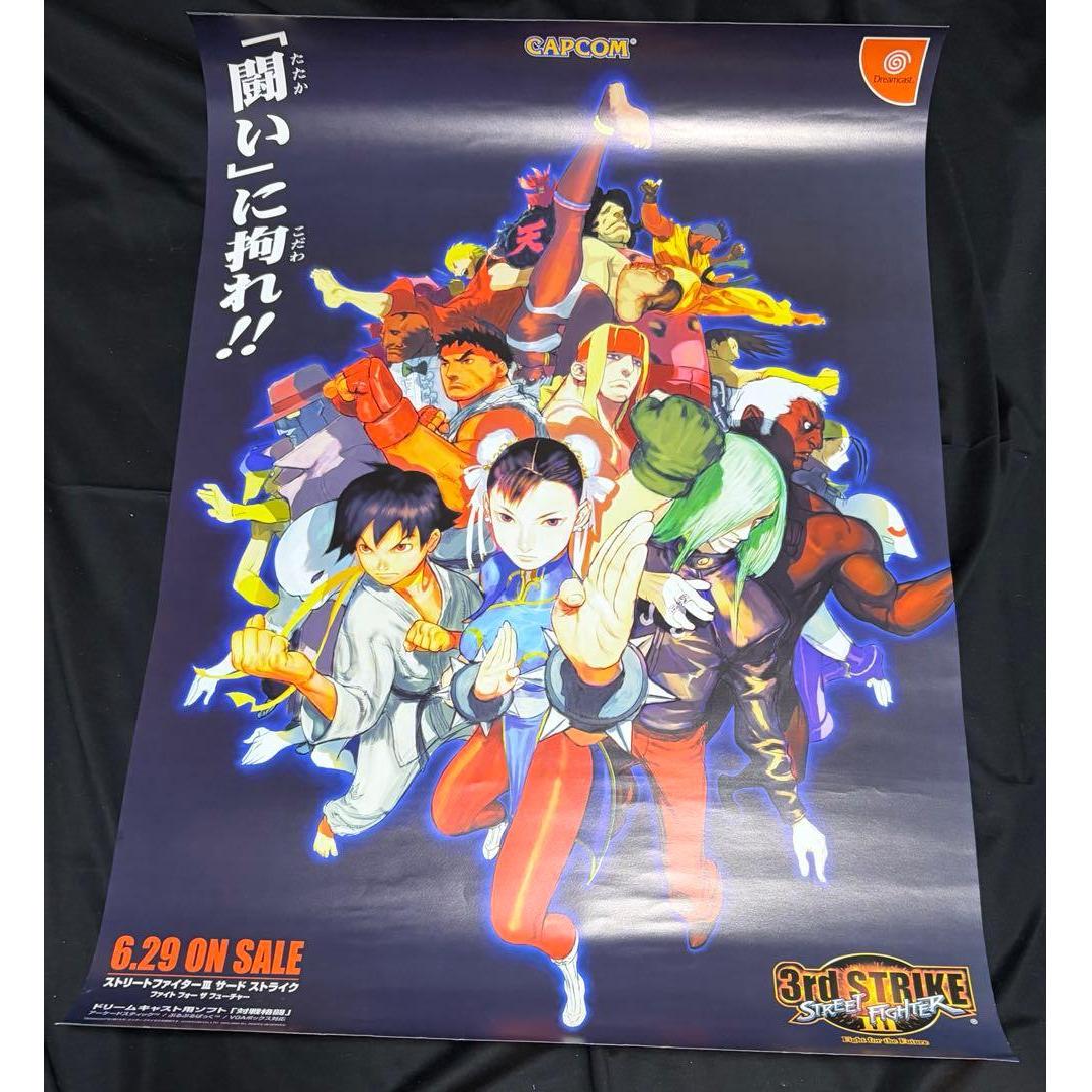 Used B2 Promotional Poster Dreamcast Street Fighter 3 Stofy
