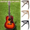 Nylon Guitar Capo Quick Change Clamp Key With 6 Guitar Parts Classic For Acoustic Electric Acce P7B9