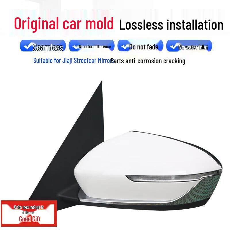 Jiaji 219 Rearview Mirror Assembly: Shell, Lens Frame, Turn Signal Mirror Adjustment Motor