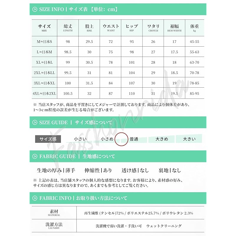 [Fasshonrida] pants men's slacks cool tencel easy pants stretch smart wide tapered pants Thin nimble Trousers cold sensation casual pants summer