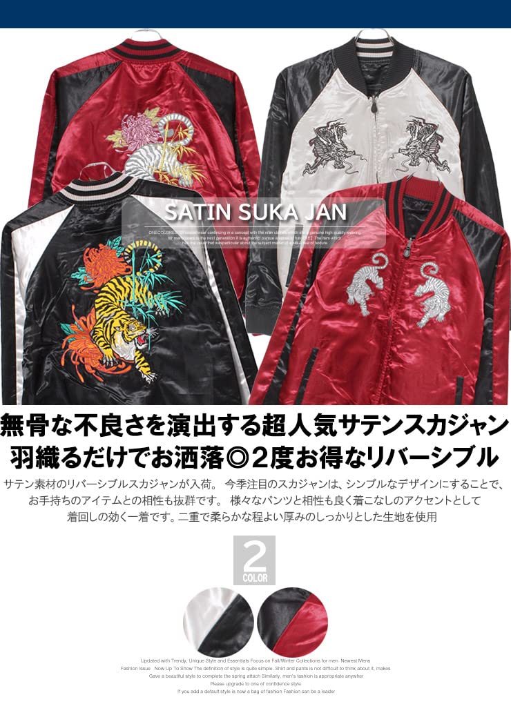 Sukajan Large Size Reversible Tiger Pattern Dragon Pattern Japanese Pattern Embroidery Print Satin Blouson 3L Black [One Colors] Men's MA-1