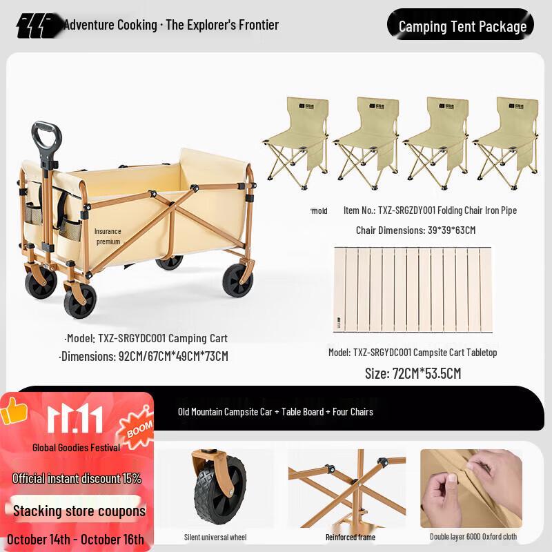 Explorer Outdoor Camp Cart Set