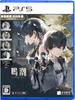 Zcela NOVÁ Deluxe sbírka Wuthering Waves (PlayStation 5) Japonsko [Vícejazyčné]