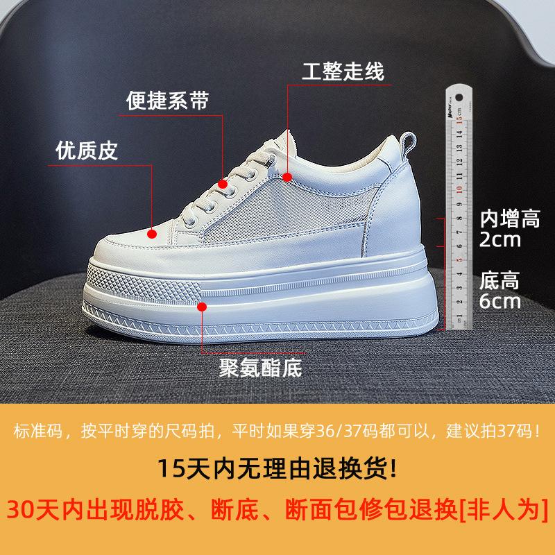 Little White Shoes Women's Inner Height Increases 2025 New Spring and Summer Mesh Breathable Cowhide Versatile Platform Shoes Casual Board Shoes Wome