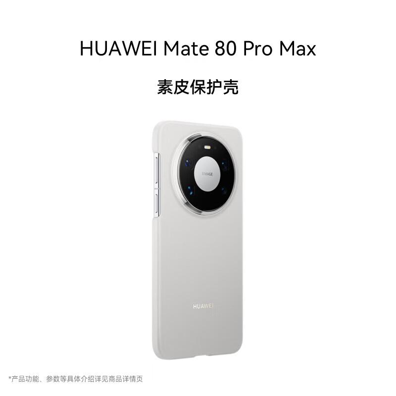 Huawei Mate 80 Pro Max Vegan Leather Protective Case