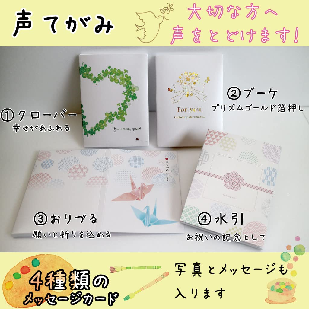 Voice Letter Paper Crane Recorded Voice Message Perfect for New and Congratulatory and Condolence Gifts [30-Second Card] Photos, Celebrations,