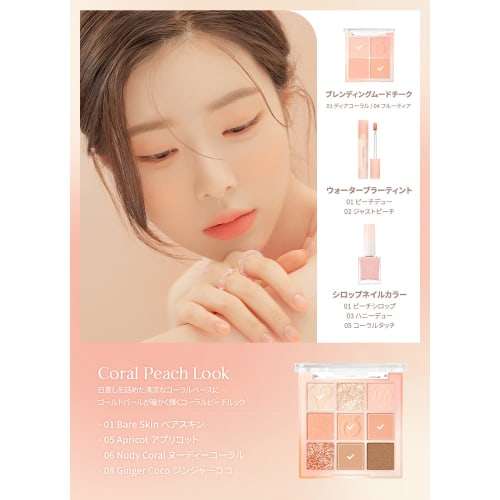 DASIQUE "Official" Daisique #14 Peach Squeeze Peach Squeeze Eyeshadow/9 Color Eyeshadow Palette/Eyeshadow/Tear Bag Maker/Eyeshadow Palette